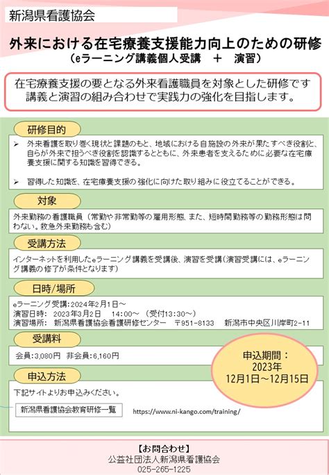 避転地|明治期における転地療養に相応しい場所の発見